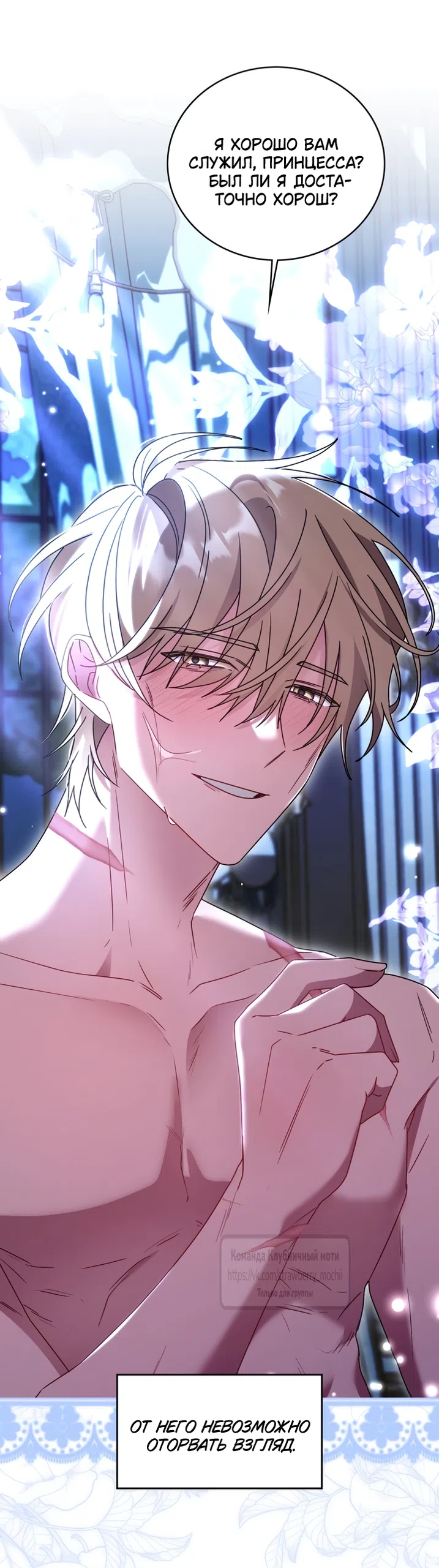 Страница 34 главы 6 манги Встречу тебя там, где кончается ночь / Meeting You at the End of the Night