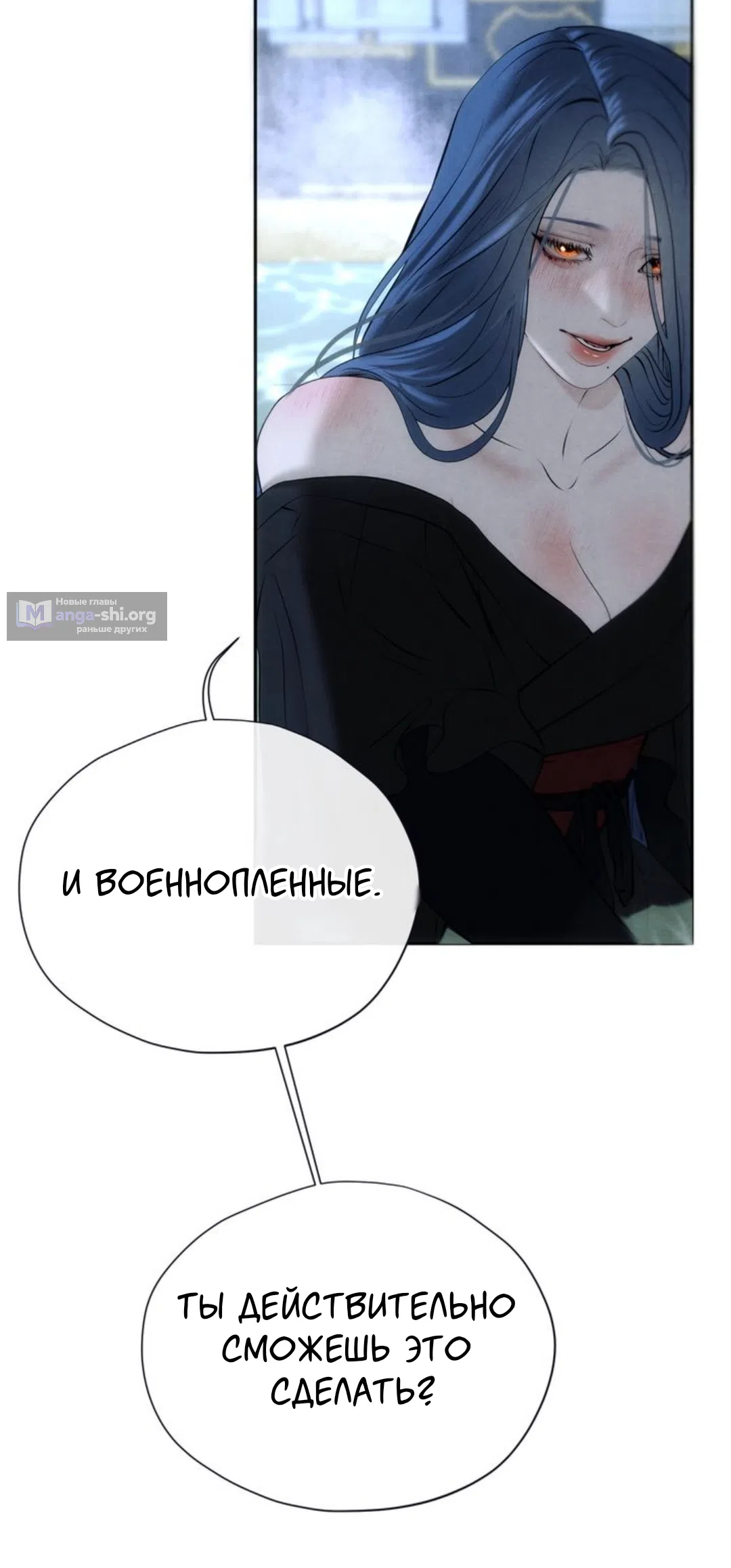 Страница 33 главы 28 манги Под опавшим цветком / Beneath the Fallen Bloom
