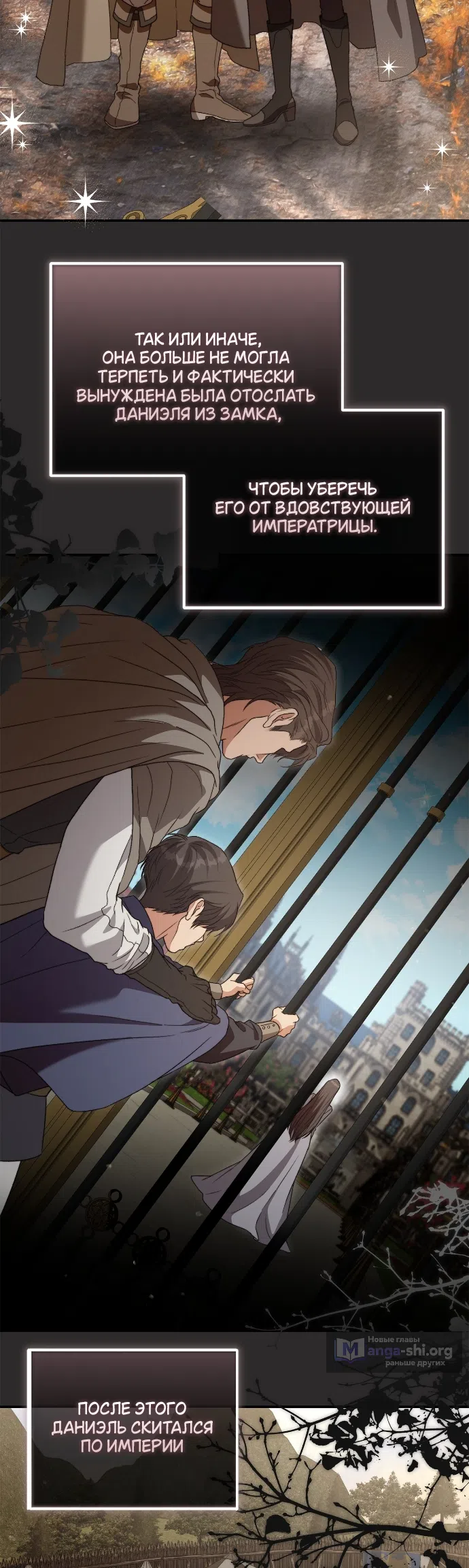 Страница 35 главы 14 манги Герцогиня живёт лишь сегодняшним днём / The Duchess Lives Only for This Day