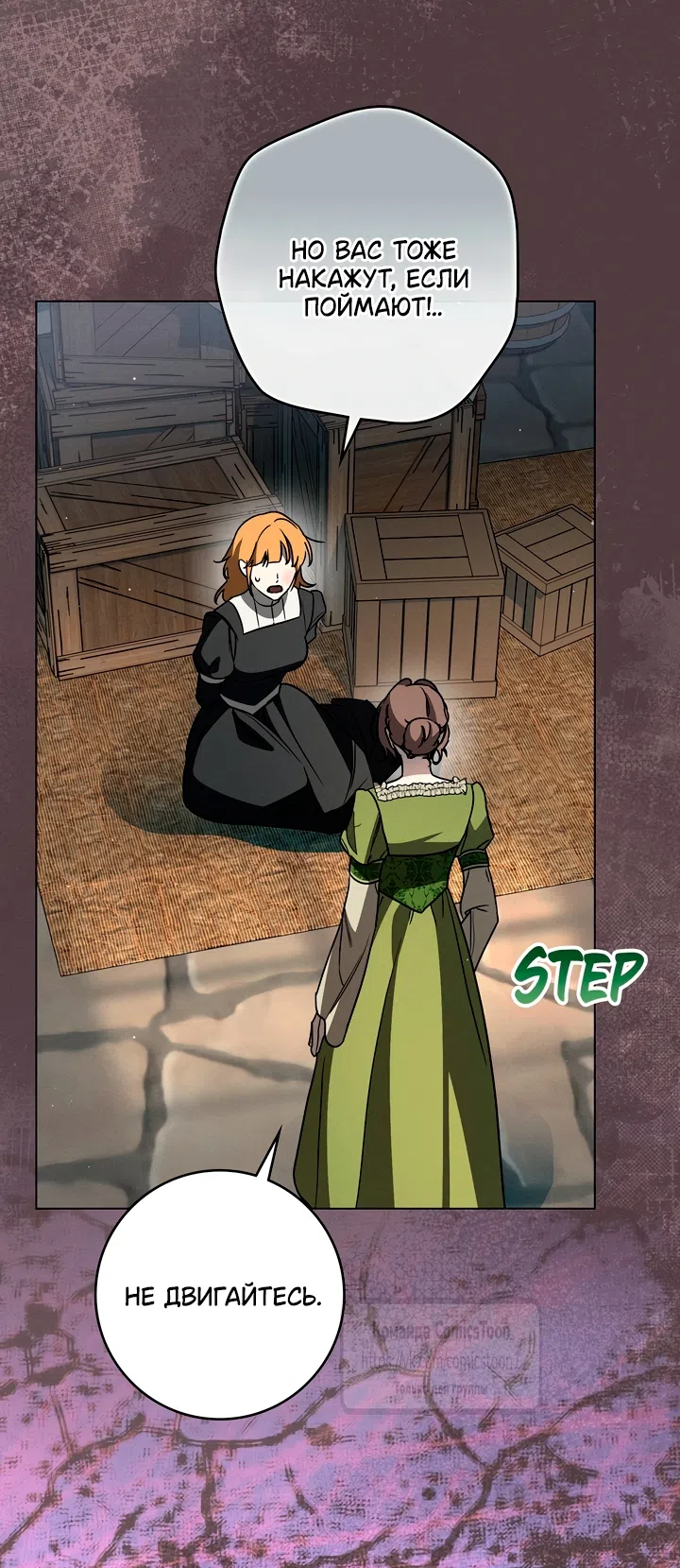 Страница 35 главы 10 манги Бывшая убийца стала королевской няней / Once an Assassin, Now a Royal Nanny