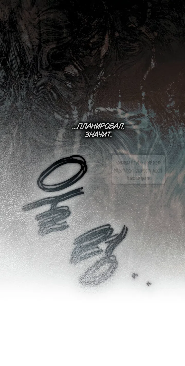 Страница 35 главы 145 манги Под дубом / Under the Oak Tree