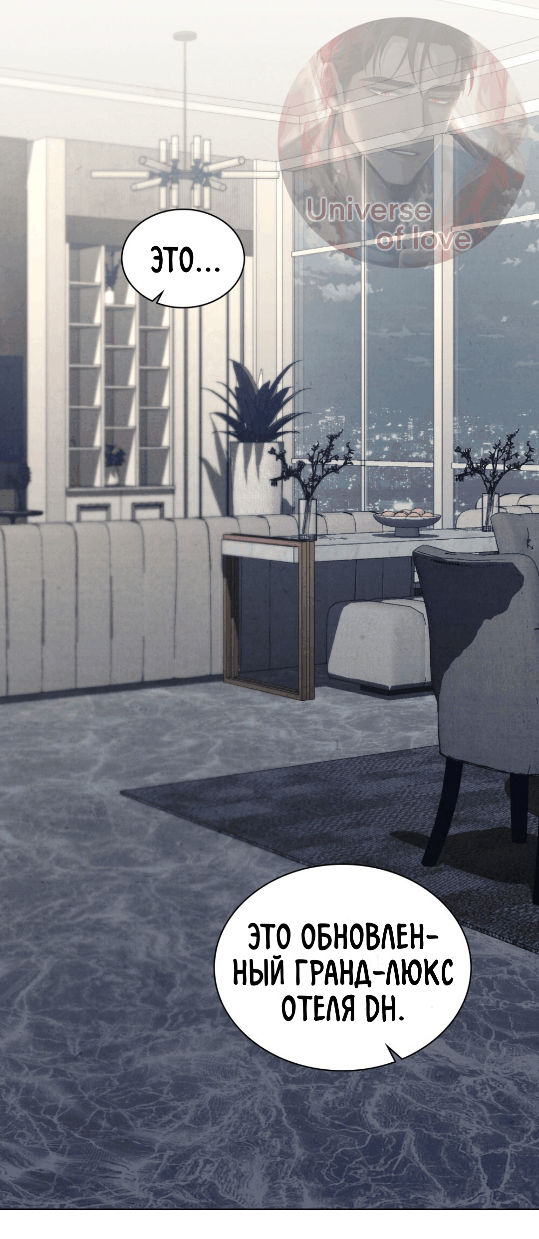 Страница 32 главы 13 манги Ночь обмана / A Night That Deceives You