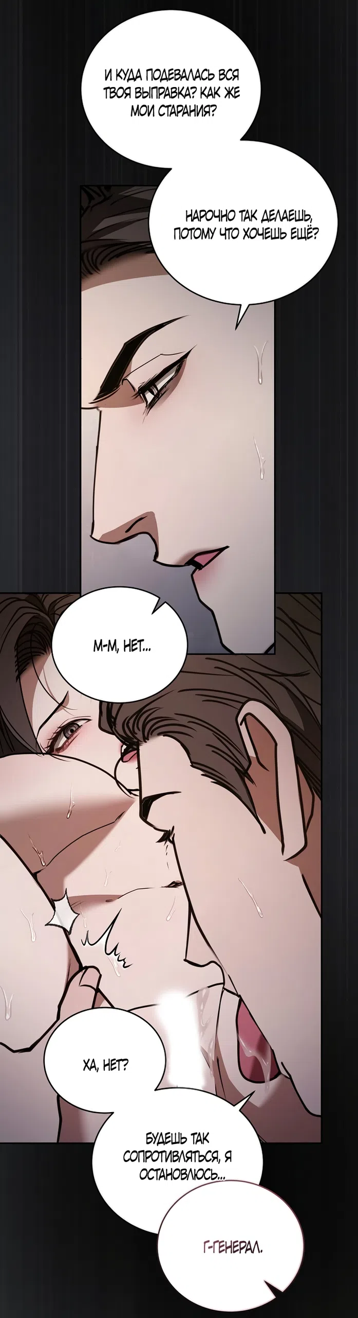 Страница 36 главы 16 манги Плохих боевых псов не бывает / There Are No Bad Military Dogs
