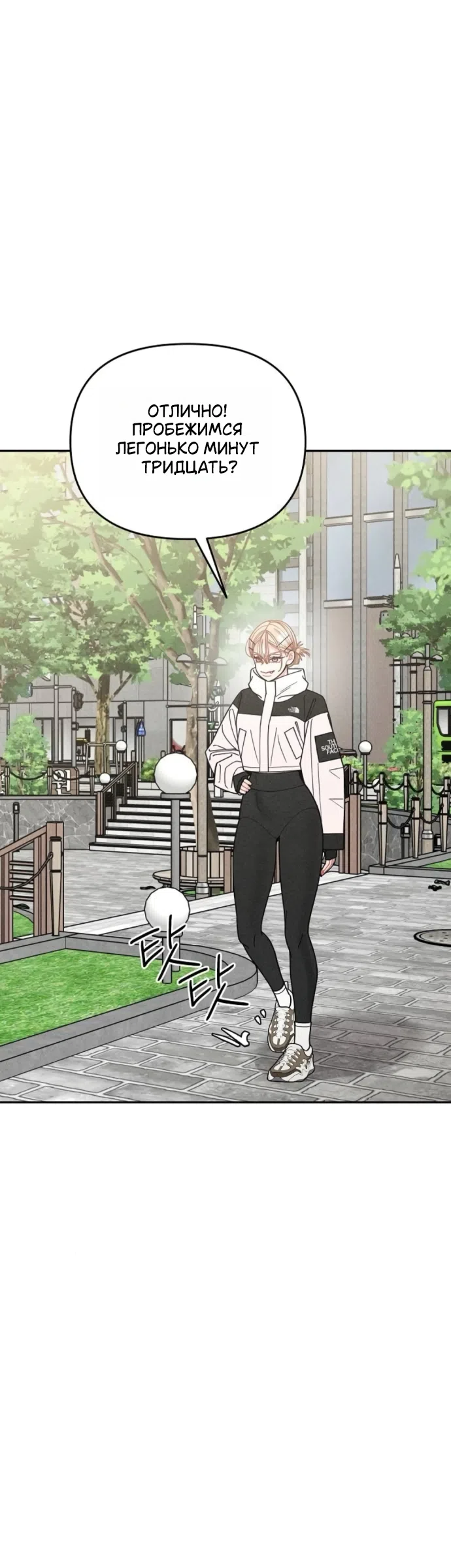 Страница 36 главы 32 манги Дневник наблюдений за сыном маминой подруги / Mom's Friend's Son's Observation