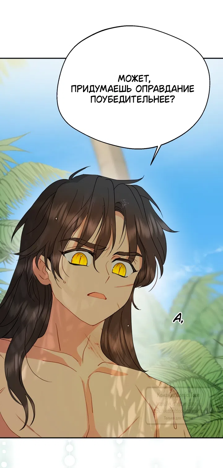 Страница 36 главы 125 манги У меня появился муж, и теперь мне нужно зарабатывать деньги / Forget My Husband, I'll Go Make Money