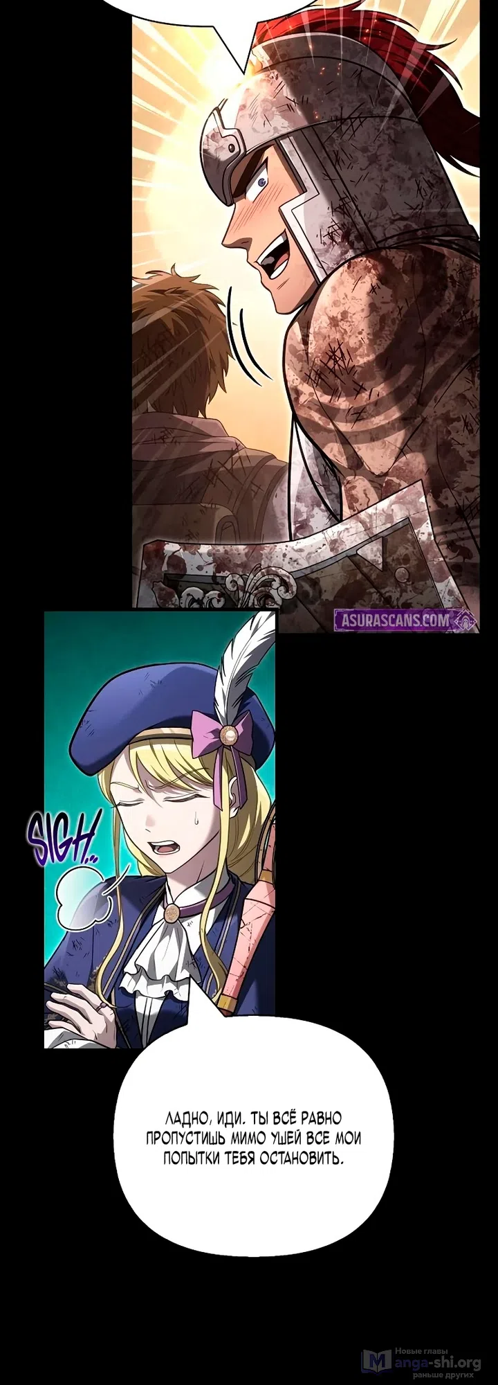 Страница 36 главы 147 манги Выживая в игре за варвара / Surviving the Game as a Barbarian