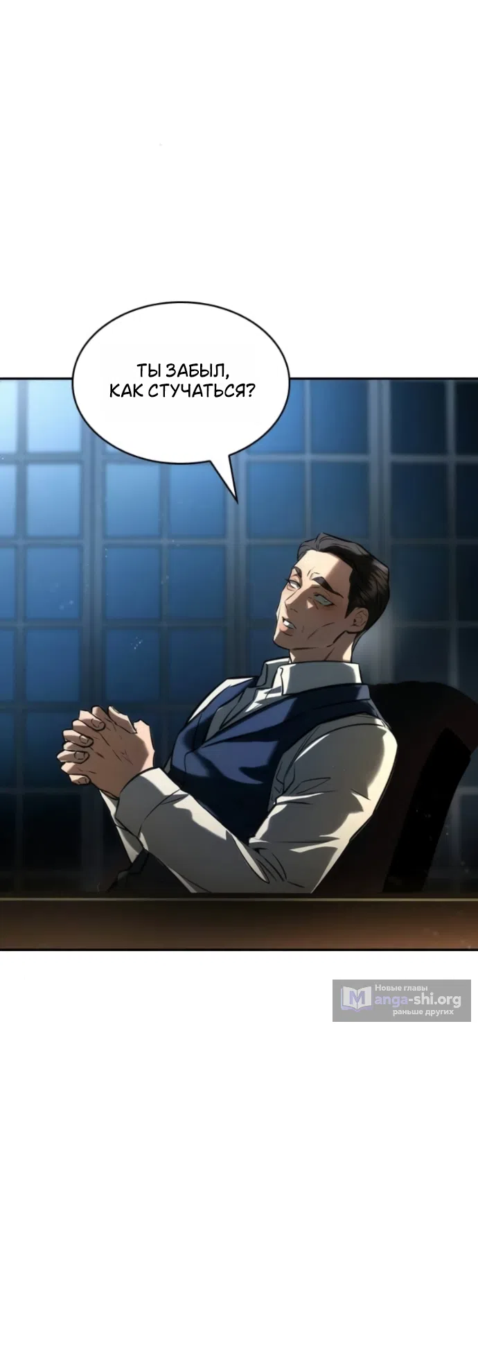 Страница 36 главы 13 манги Узы, что связывают нас / Ties That Bind Us