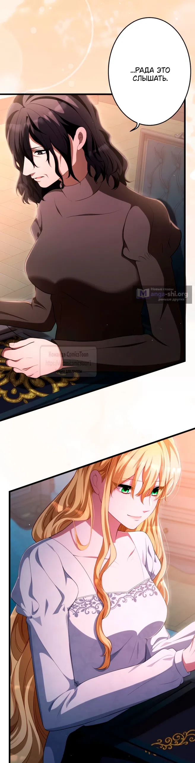 Страница 36 главы 76 манги Варварское предложение / Barabaric Proposal