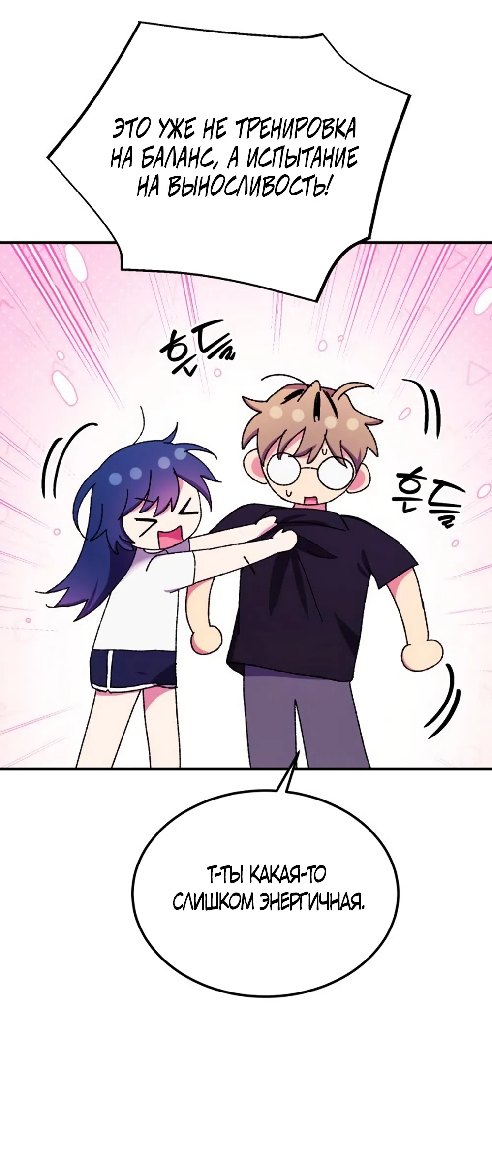 Страница 36 главы 7 манги Везучая Миа! / Lucky Mia!