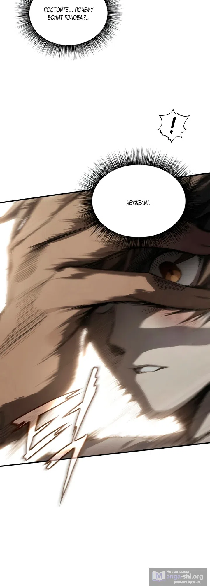 Страница 36 главы 1 манги Песчаный маг выжженной пустыни / Sand Mage of the Burnt Desert