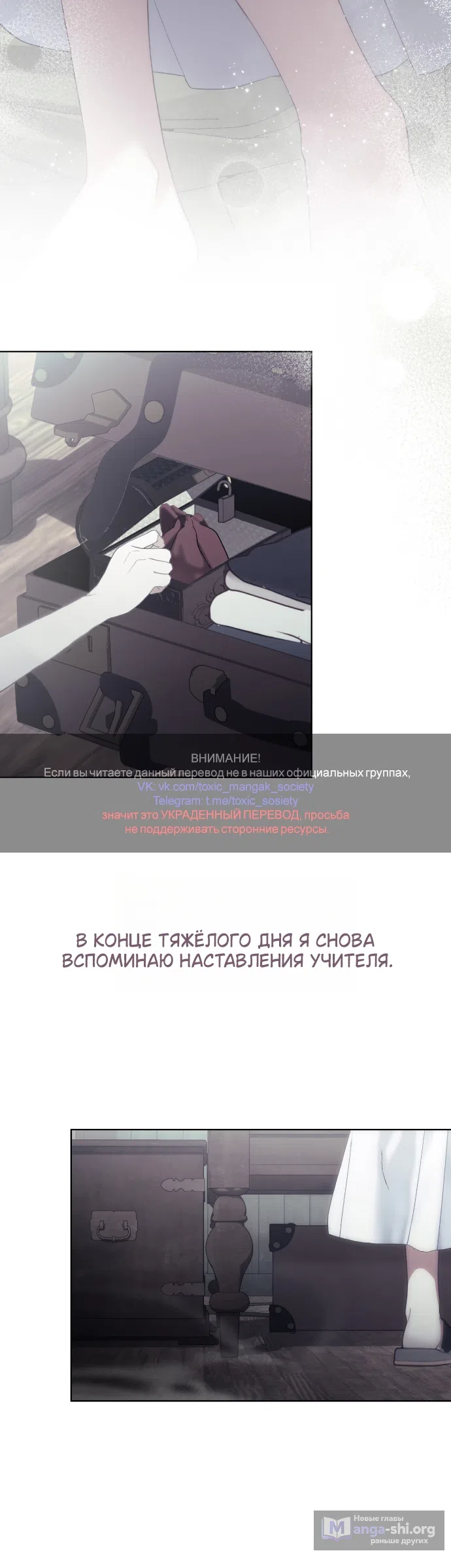 Страница 36 главы 3 манги Жестокость искупления / Atonement, For Your Cruelty