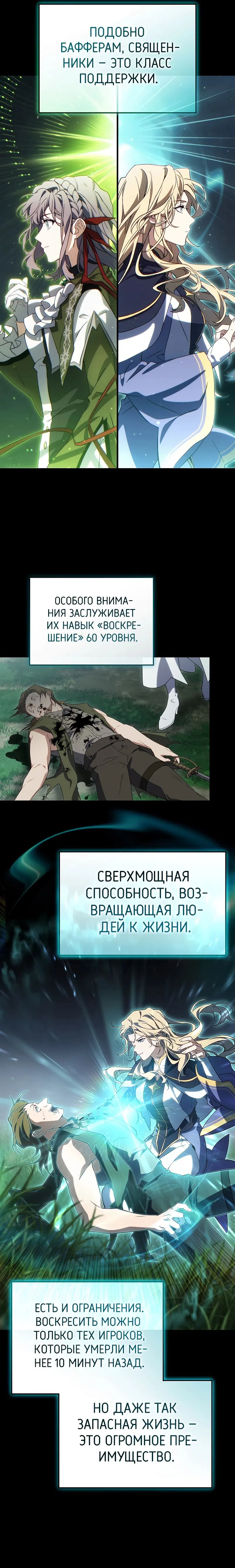 Страница 36 главы 74 манги 100-я Регрессия Игрока Максимального Уровня / The 100th Regression of the Max-Level Player