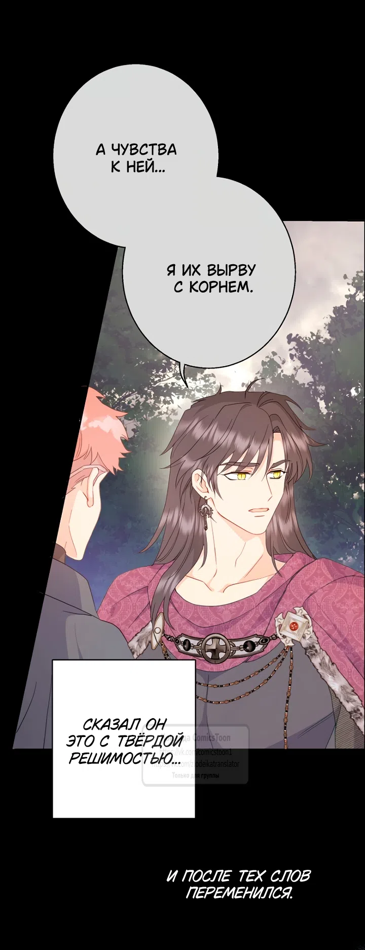 Страница 36 главы 124 манги У меня появился муж, и теперь мне нужно зарабатывать деньги / Forget My Husband, I'll Go Make Money