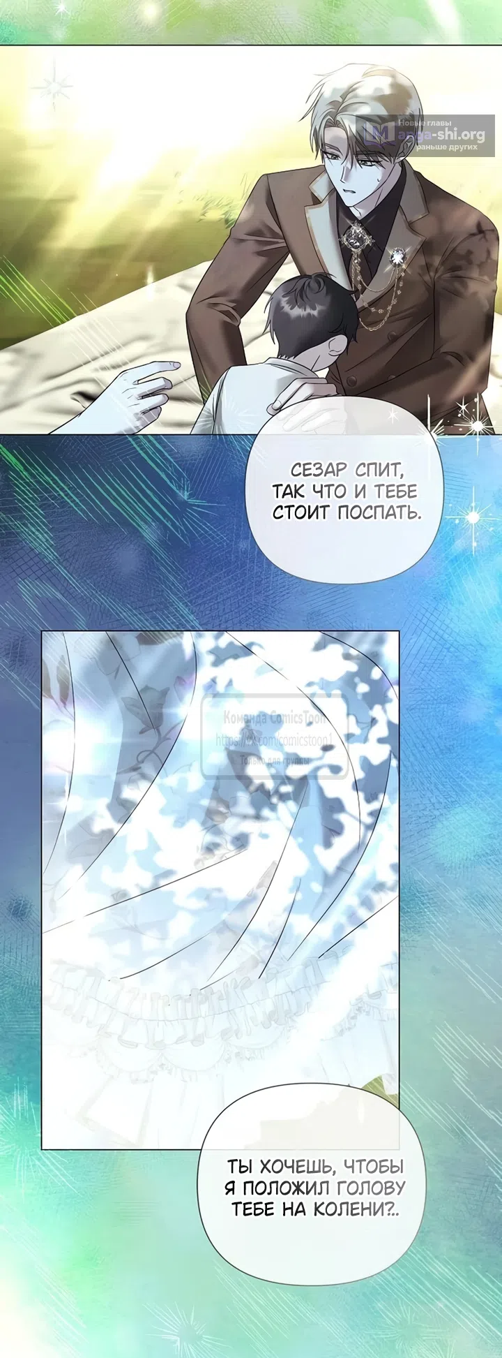 Страница 36 главы 83 манги Время для сожалений / Too Late for Regrets