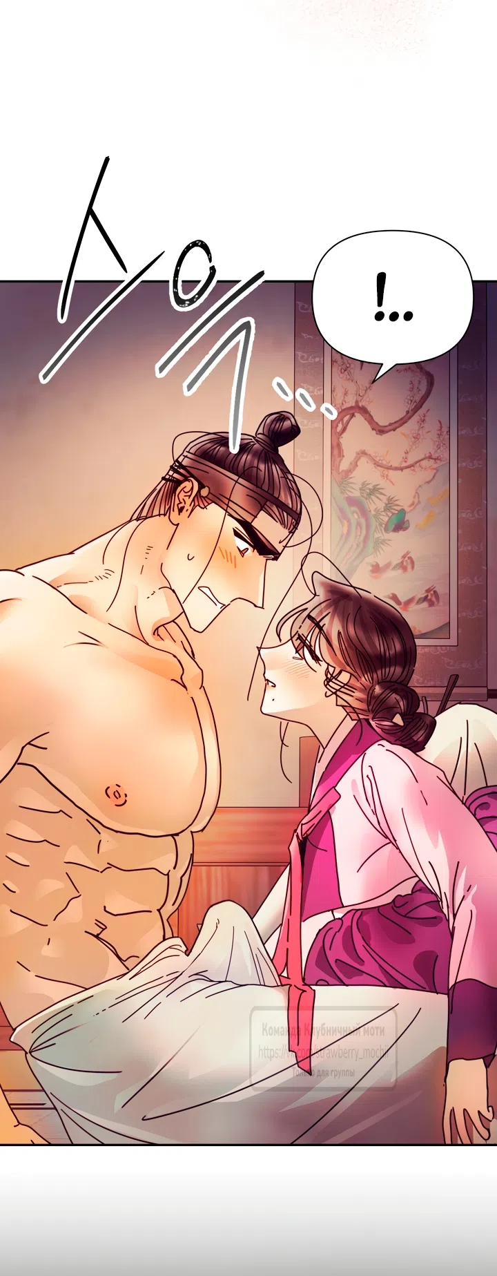 Страница 36 главы 25 манги Любимая наложница / Concubine