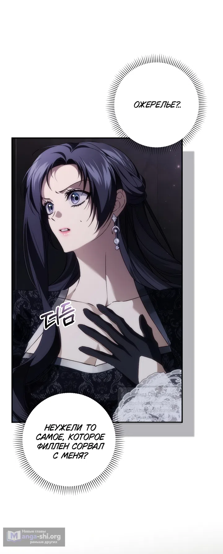 Страница 36 главы 131 манги Я не буду подбирать выброшенный мусор / Don't Pick Up The Trash Once Thrown Away