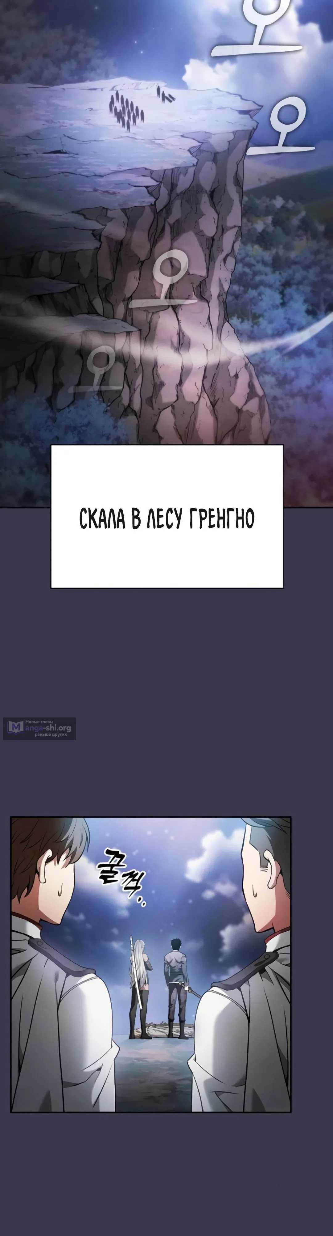 Страница 36 главы 28 манги Гениальный Мечник Академии