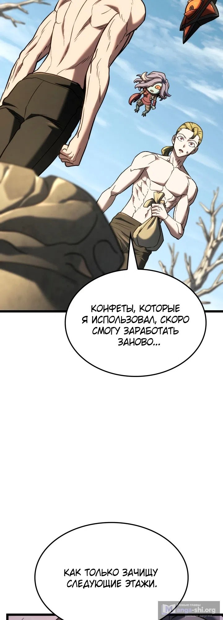 Страница 36 главы 171 манги Возвращение железнокровной гончей / The Return of the a Iron-blooded Hound