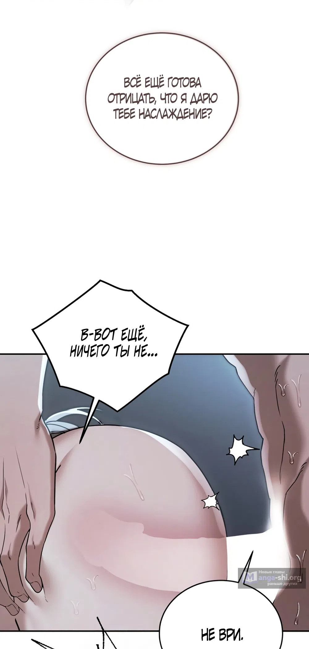 Страница 36 главы 10 манги Плохих боевых псов не бывает / There Are No Bad Military Dogs