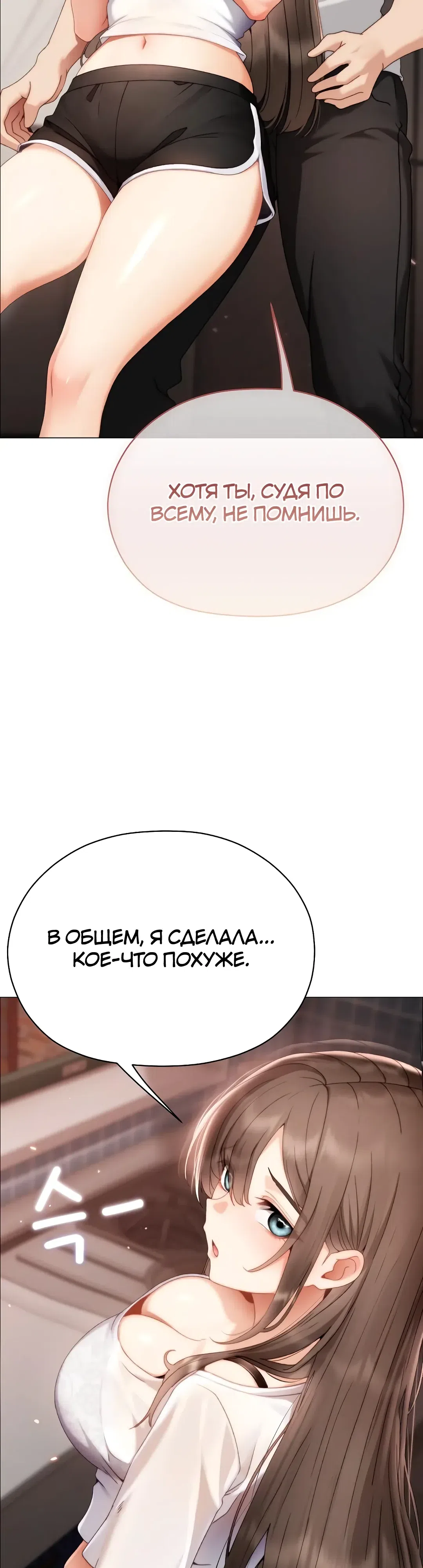 Страница 36 главы 24 манги Хулиганка из прошлого