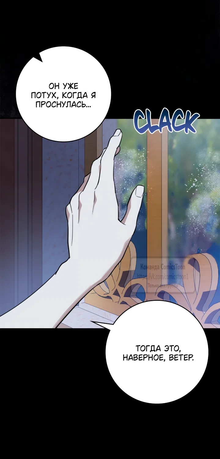 Страница 36 главы 14 манги Бывшая убийца стала королевской няней / Once an Assassin, Now a Royal Nanny