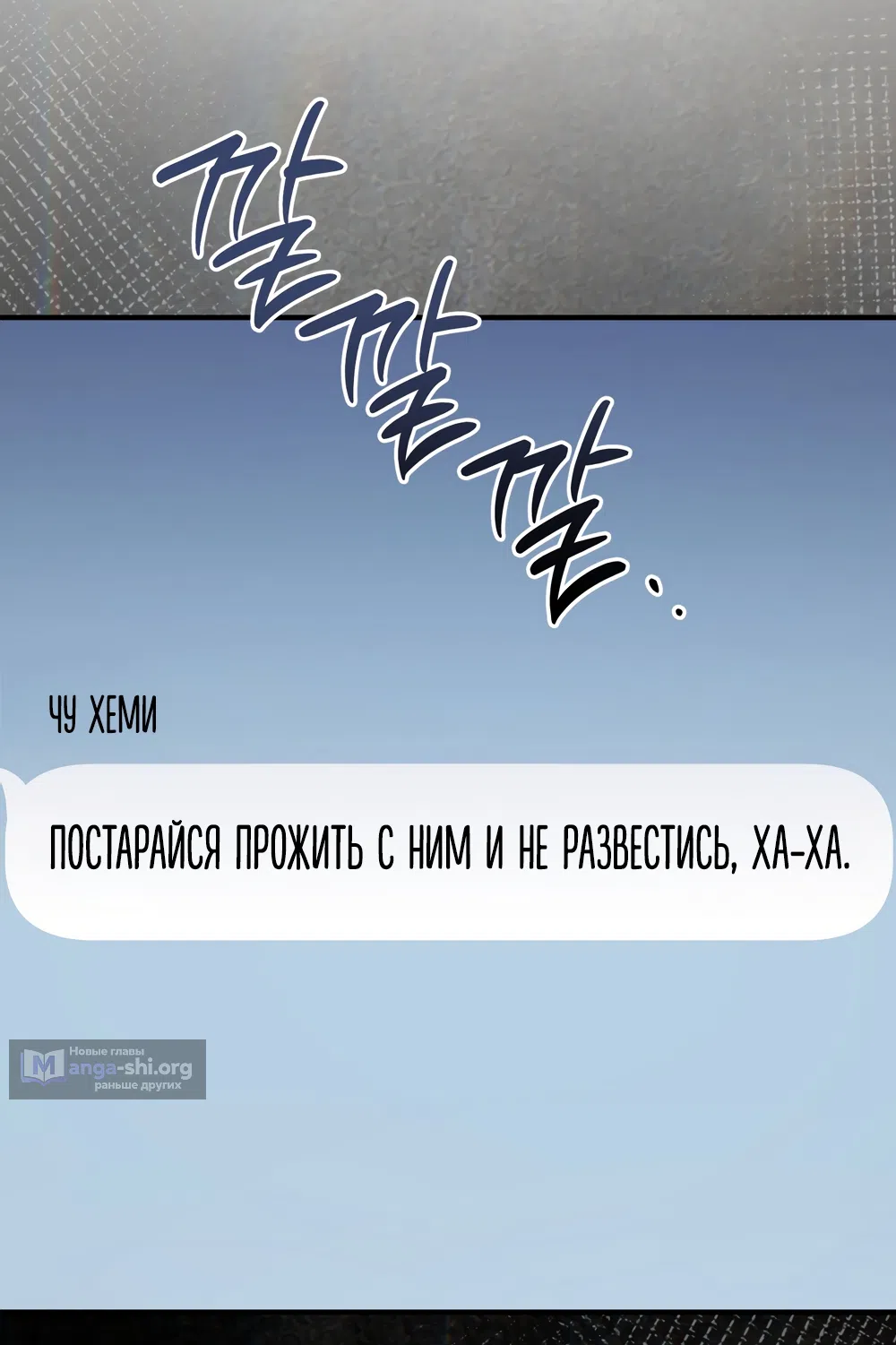 Страница 36 главы 16 манги Муж не хотел ребёнка