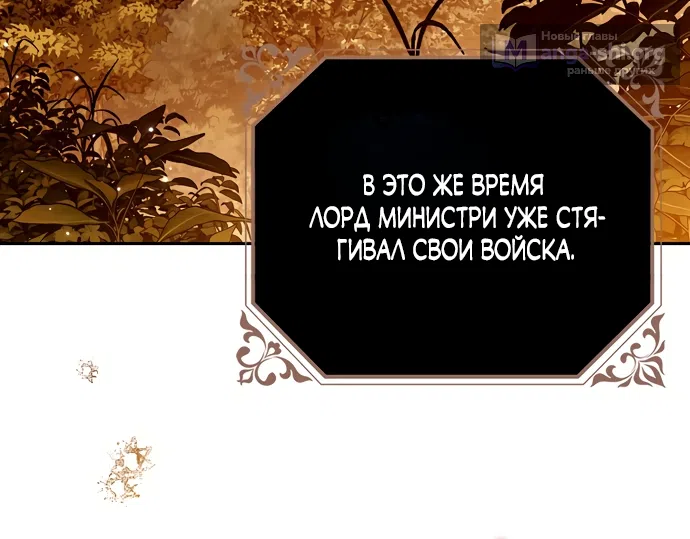 Страница 36 главы 46 манги Маркиза Марон / Marquis Maron