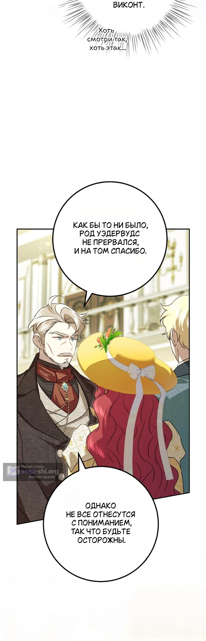 Страница 36 главы 16 манги Мирная жизнь горничной, скрывающей свою силу и наслаждающейся ею / The Peaceful Life of a Maid Who Hides Her Power and Enjoys It