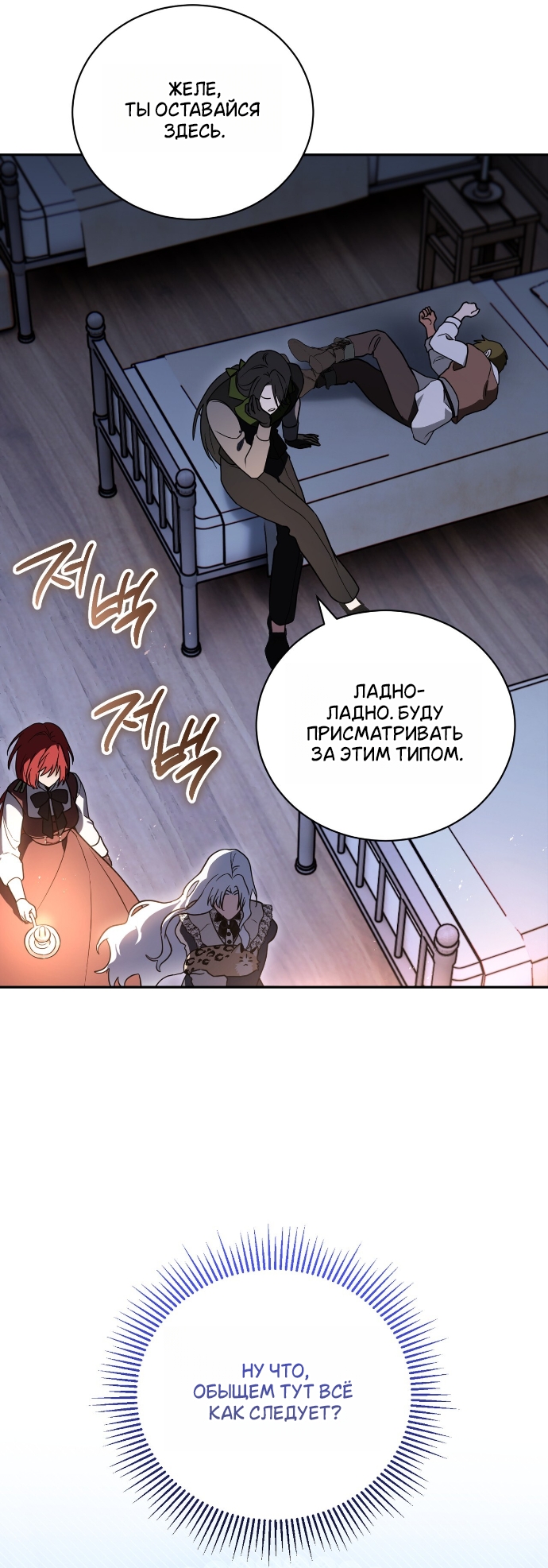 Страница 30 главы 23 манги Моё перерождение стало историей о призраках / My Possession Became a Ghost Story