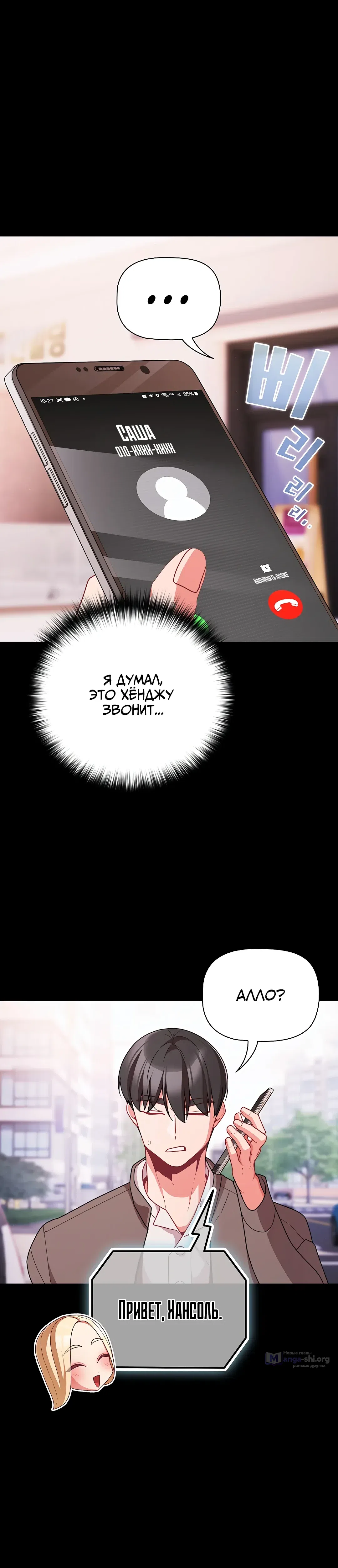 Страница 36 главы 76 манги Мрачные личности / People of the Dark