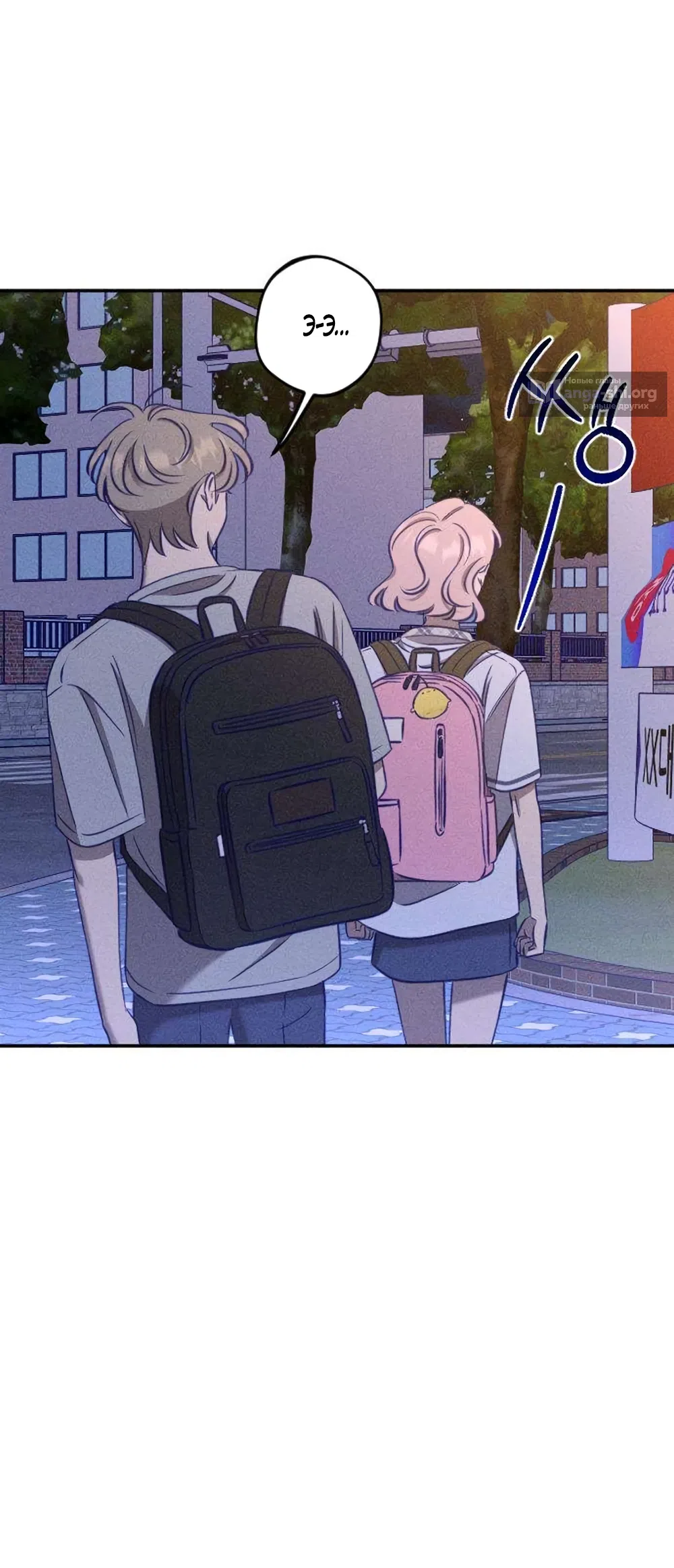 Страница 36 главы 29 манги Моей возлюбленной / My beloved