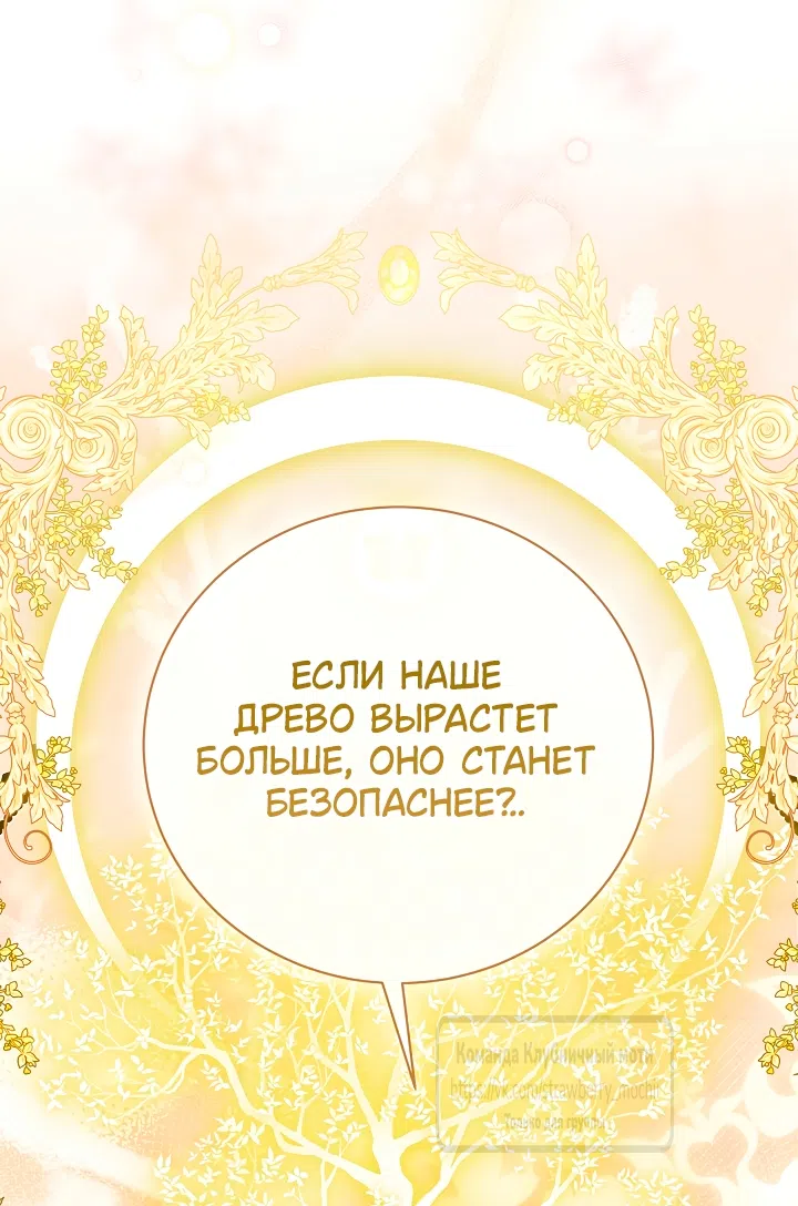 Страница 36 главы 60 манги На краю скрытой зелени / At the End of the Hidden Greenery