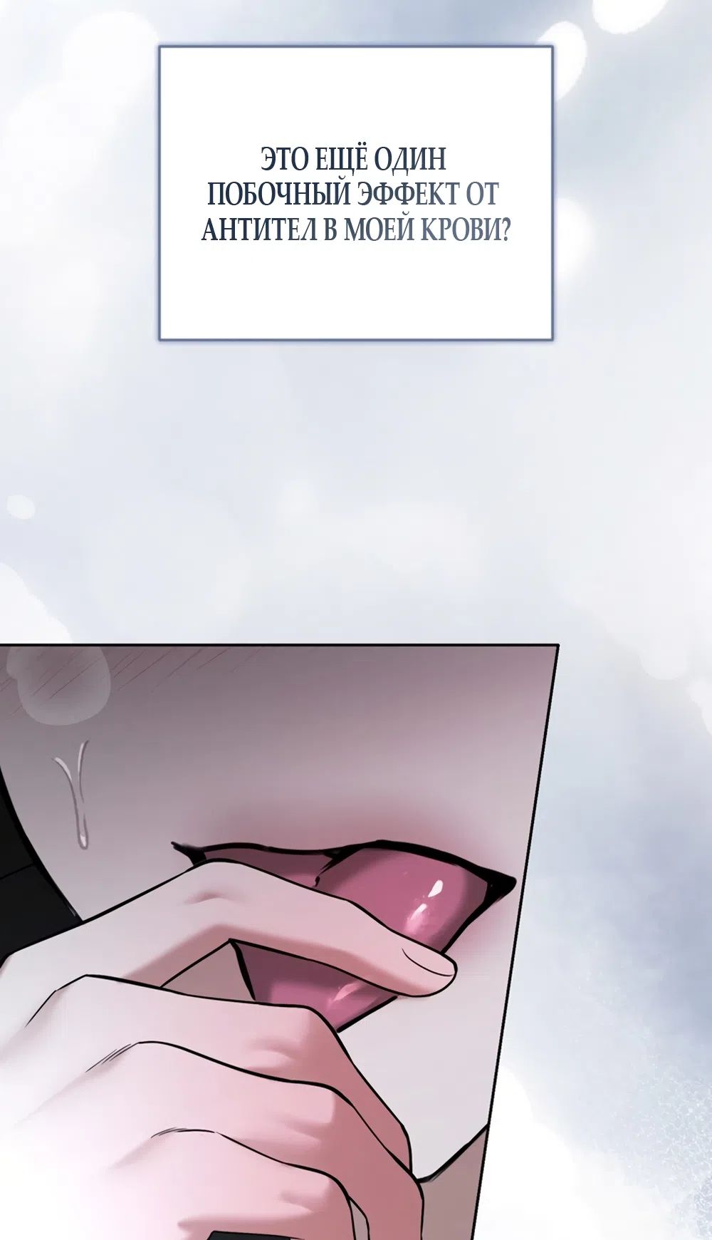 Страница 36 главы 7 манги Плохих боевых псов не бывает / There Are No Bad Military Dogs