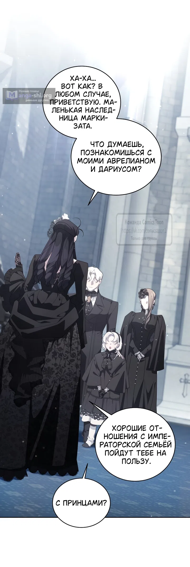 Страница 36 главы 117 манги Ручной зверь злодейки / The Villainess Tames the Beast