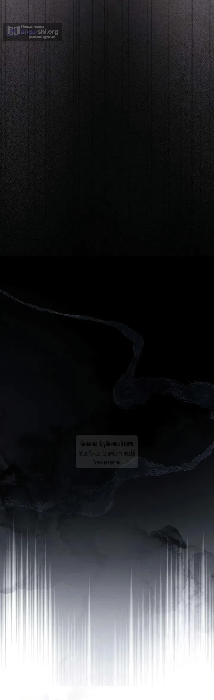 Страница 36 главы 4 манги Королева, заслуживающая свержения / A Queen Worthy of Dishonor