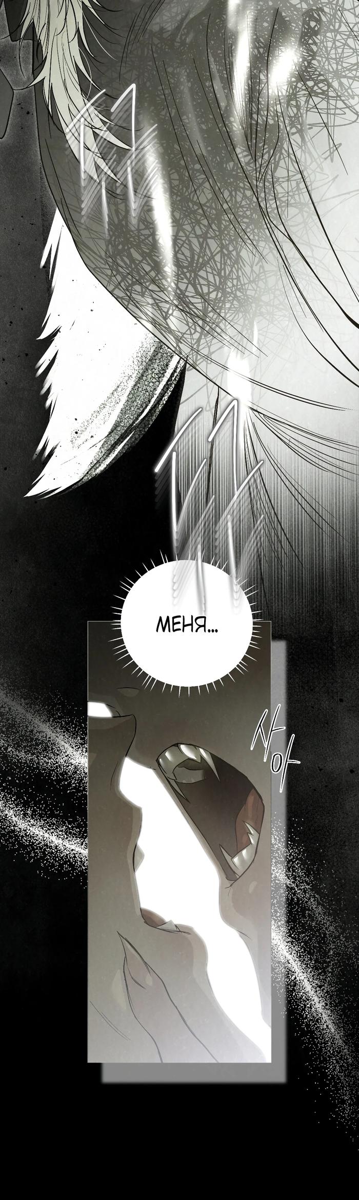 Страница 36 главы 49 манги В течение трёх летних месяцев / Three Three Months in Summer