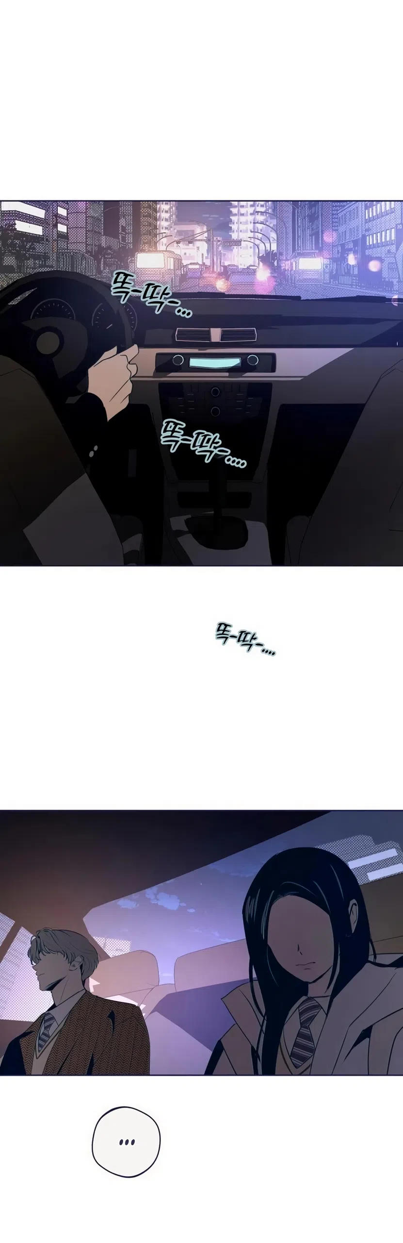 Страница 36 главы 38 манги Четыре варианта судьбы / Four Choices