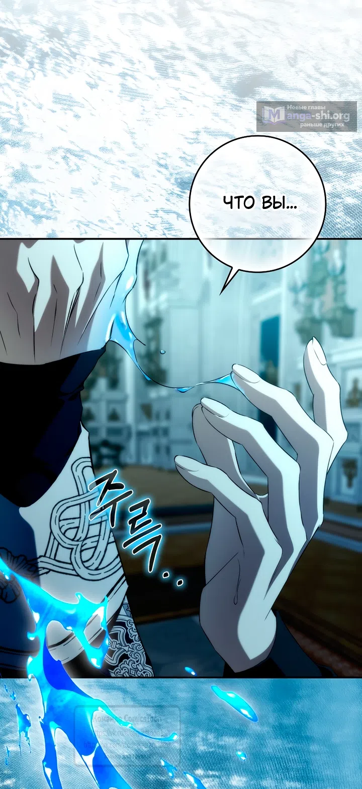 Страница 36 главы 132 манги Я не буду подбирать выброшенный мусор / Don't Pick Up The Trash Once Thrown Away