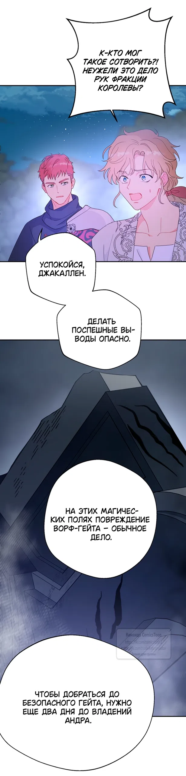 Страница 36 главы 122 манги У меня появился муж, и теперь мне нужно зарабатывать деньги / Forget My Husband, I'll Go Make Money