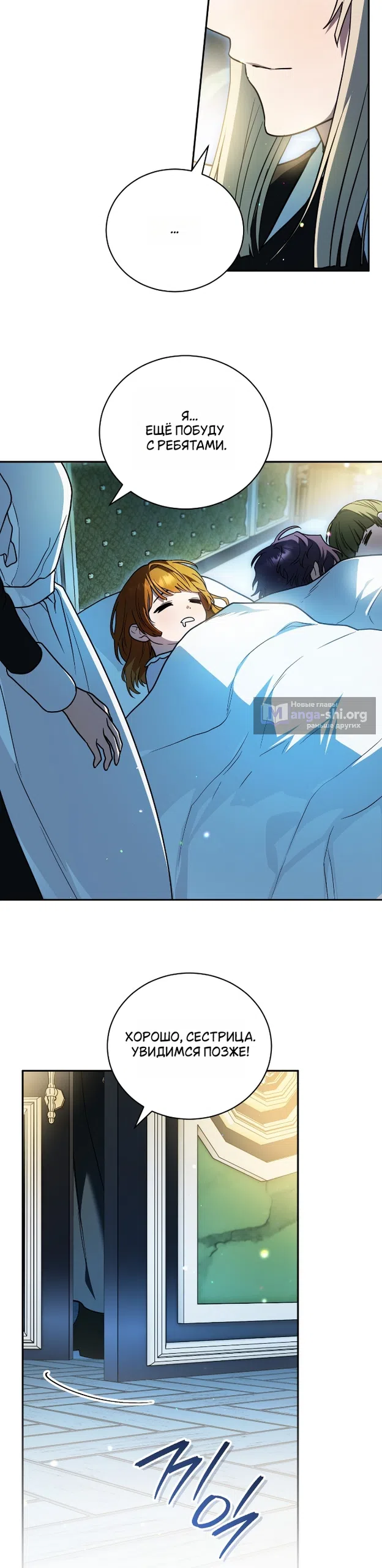 Страница 36 главы 28 манги Моё перерождение стало историей о призраках / My Possession Became a Ghost Story