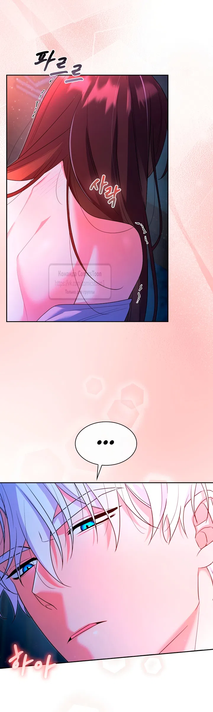 Страница 36 главы 29 манги Я мазохистка / I am M