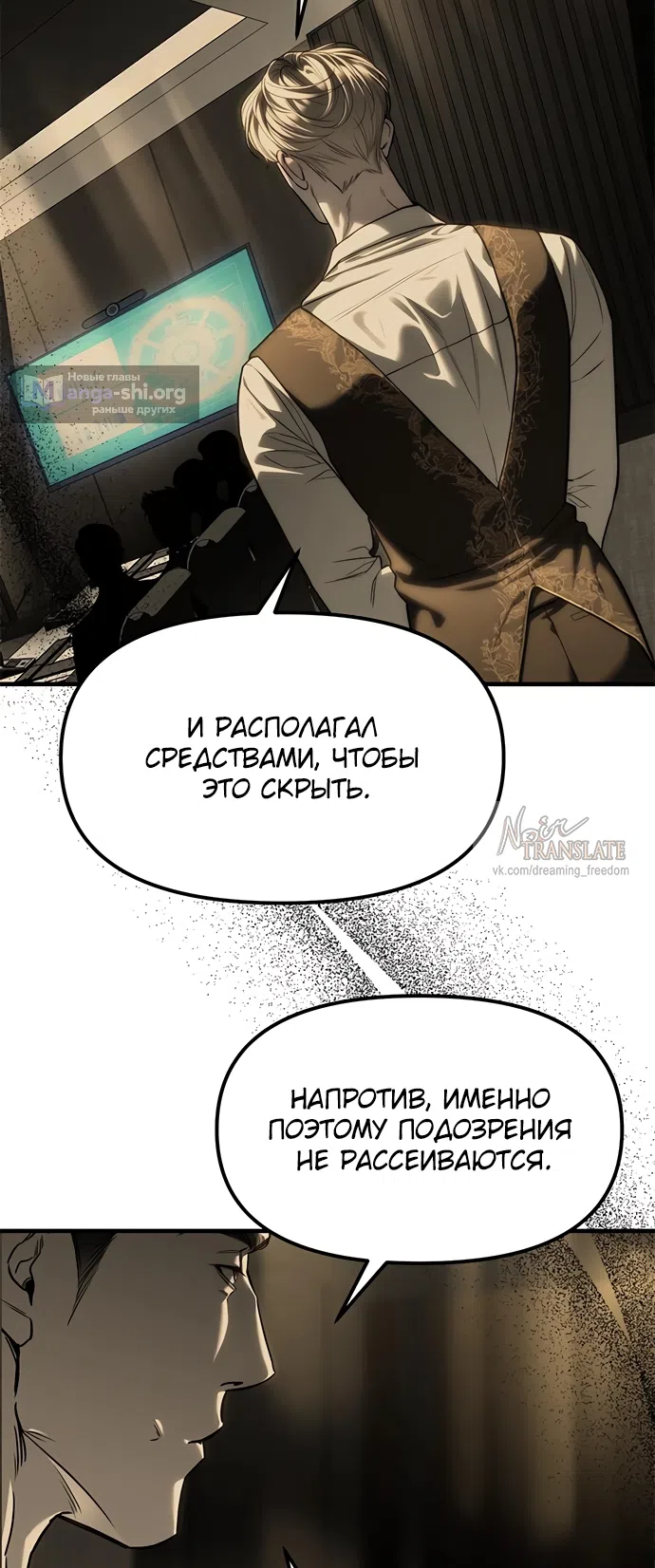 Страница 36 главы 100 манги Под прикрытием! Старшая школа чеболей / Undercover! Chaebol High School