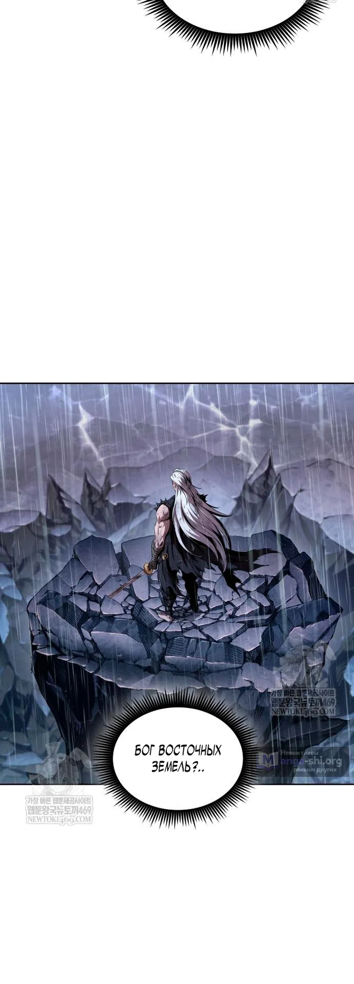 Страница 36 главы 307 манги Наномашины / Nano Mashin