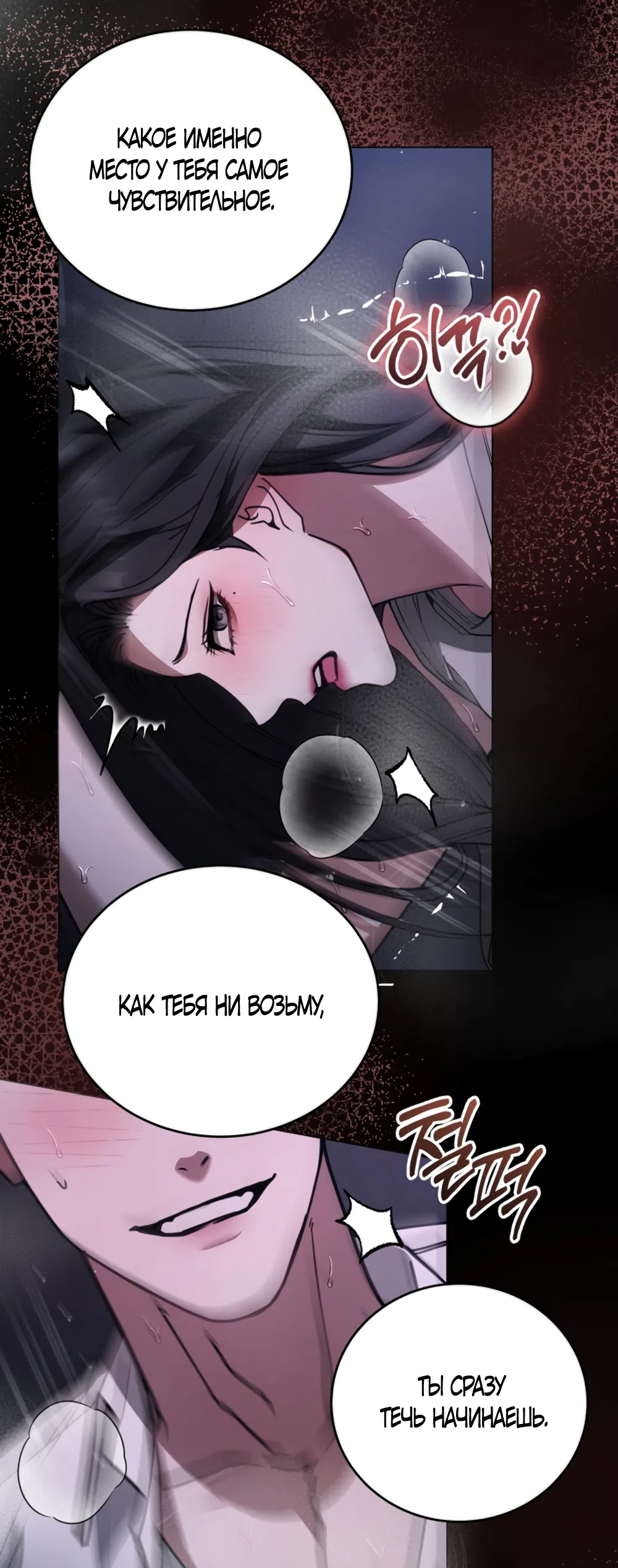 Страница 36 главы 18 манги Плохих боевых псов не бывает / There Are No Bad Military Dogs