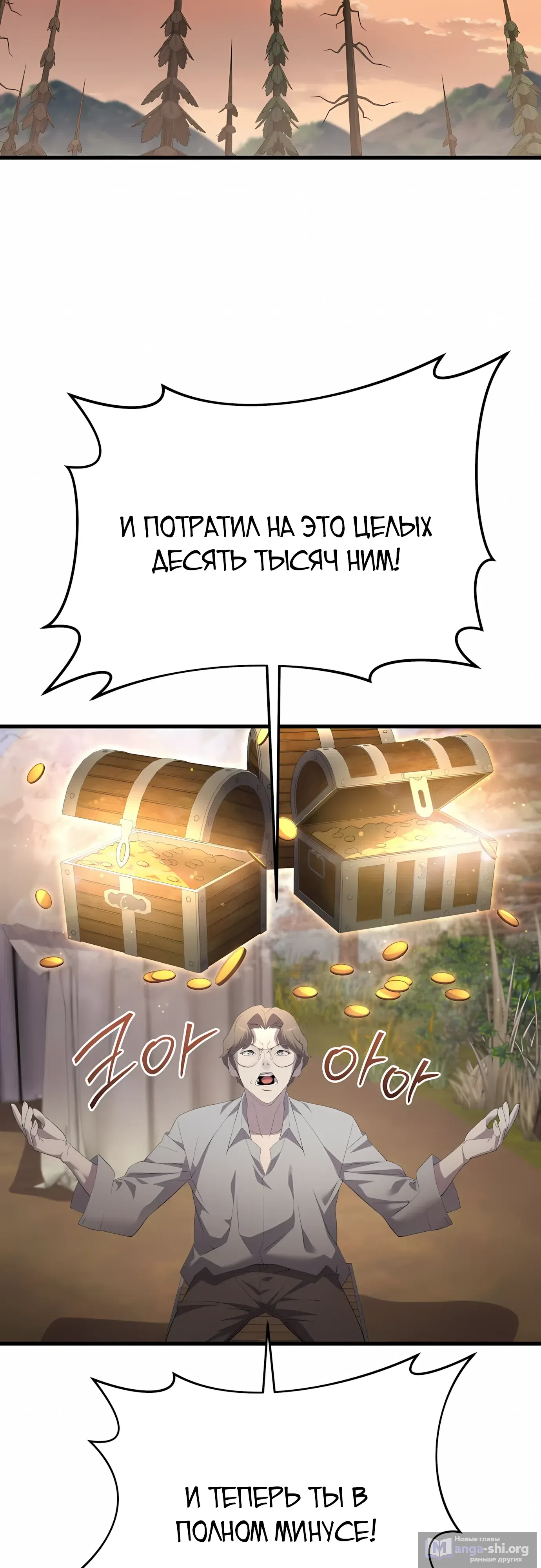 Страница 36 главы 65 манги Гениальный волшебник с кулаками / The Genius Mage Who Uses His Fists