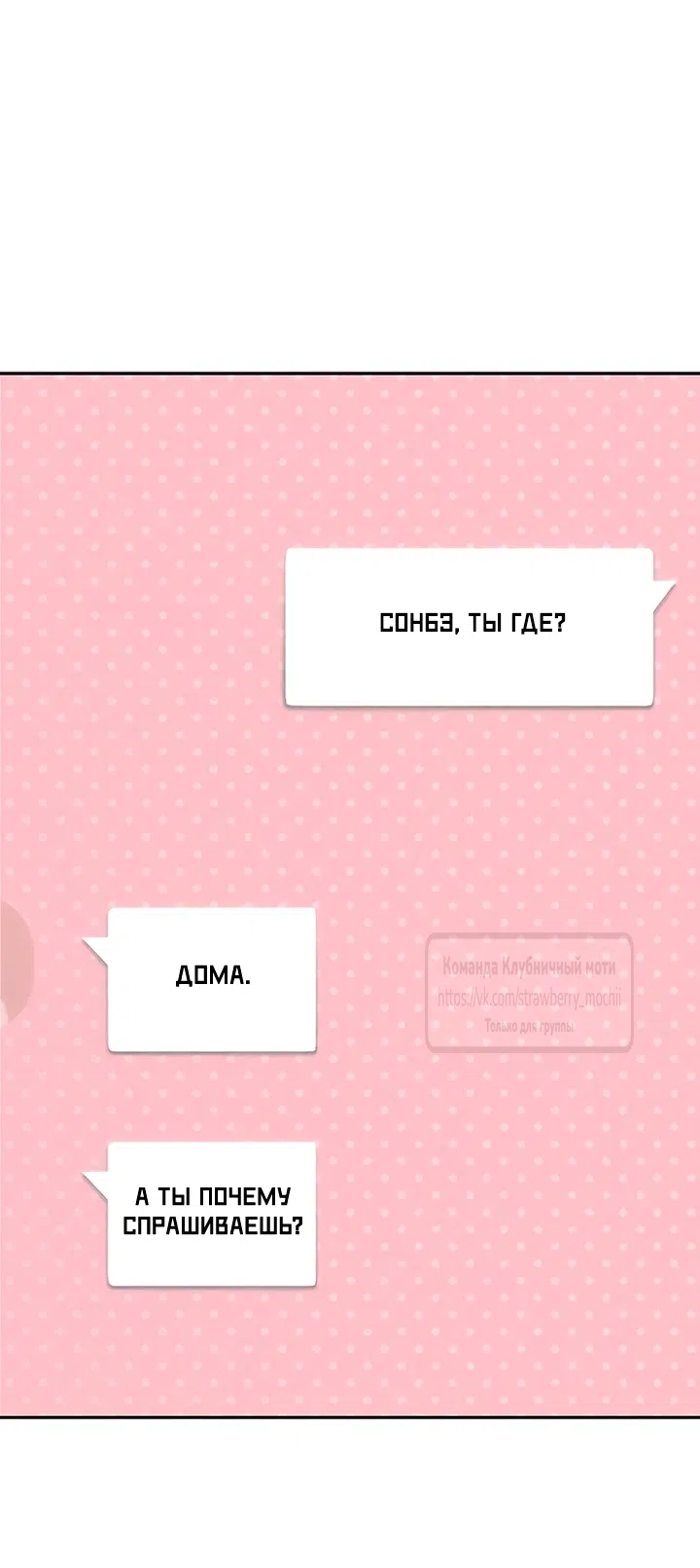 Страница 36 главы 6 манги Хулиганская романтика / Purely Delinquent