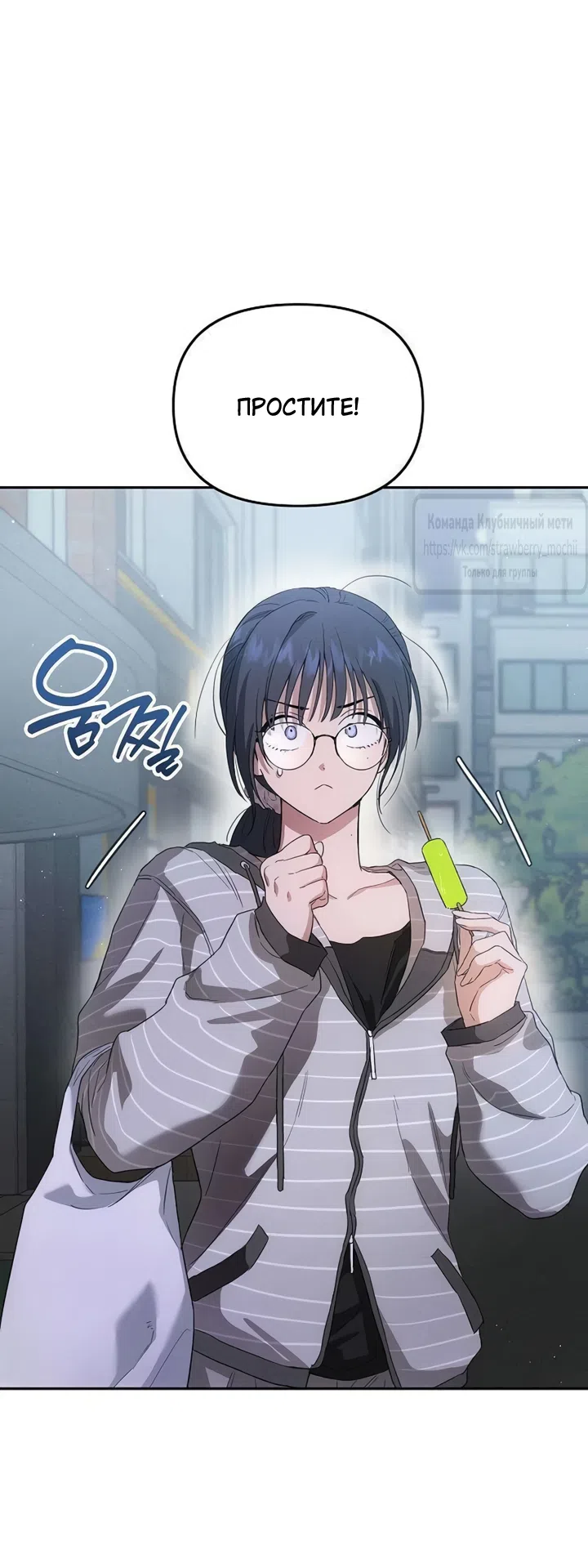 Страница 36 главы 5 манги Хулиганская романтика / Purely Delinquent