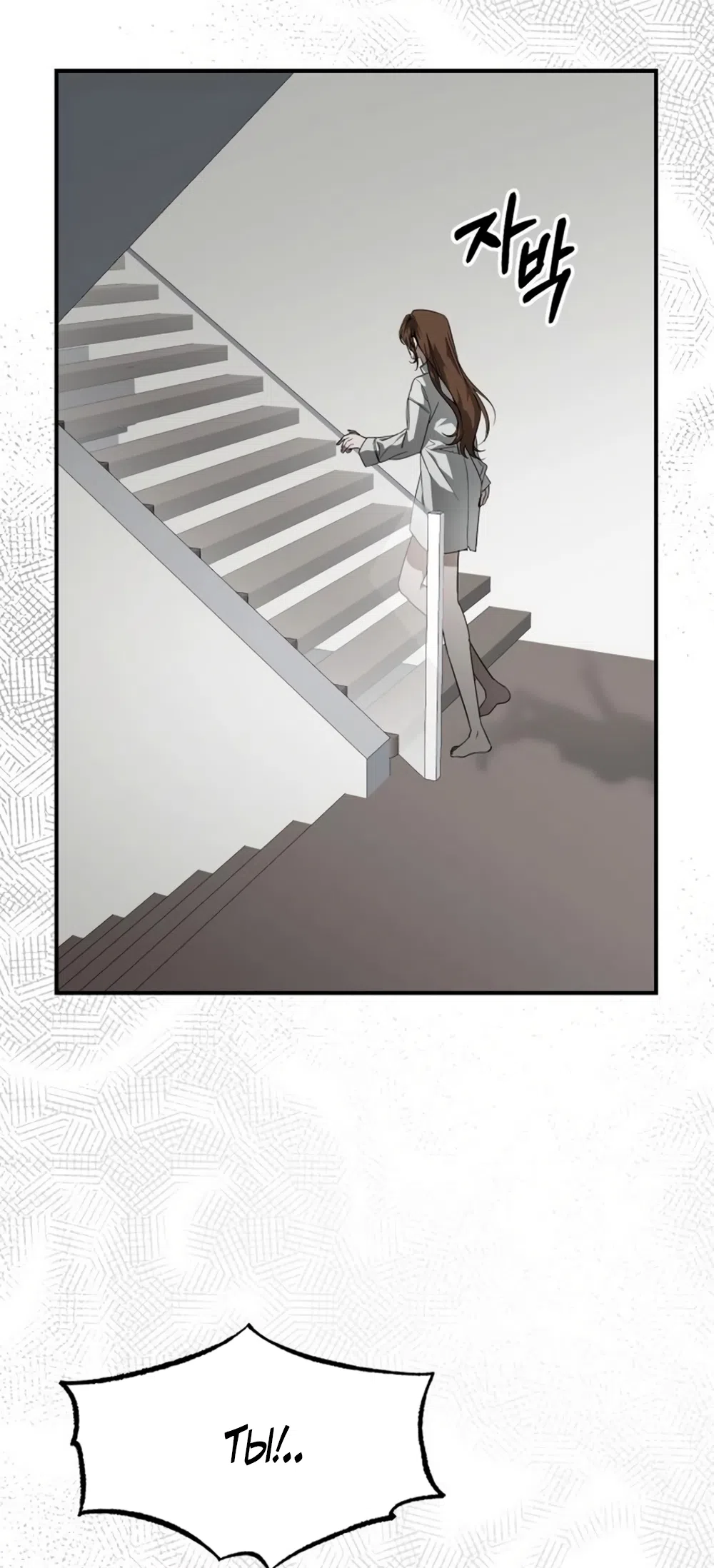 Страница 36 главы 8 манги Путь к тебе / My Way To You
