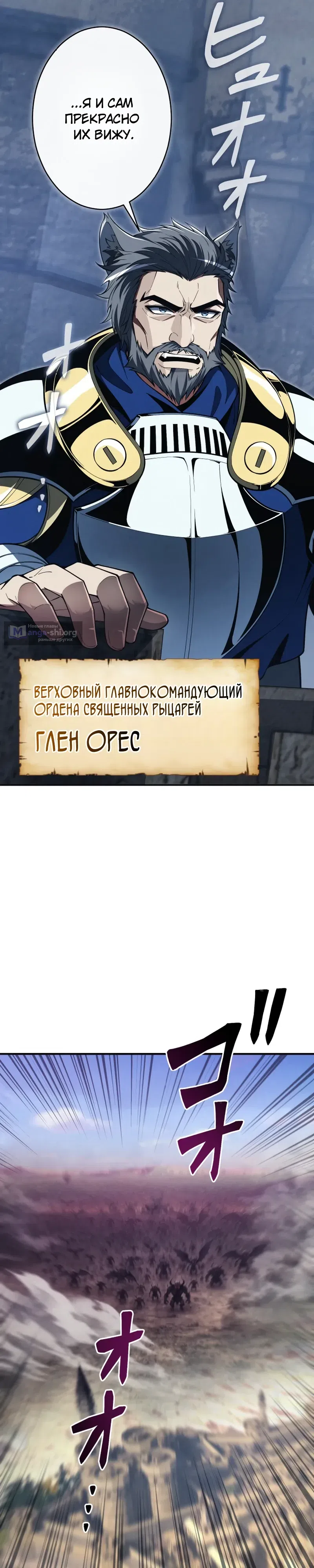 Страница 36 главы 25 манги Абсолютное оружие возвращается спустя 100 миллионов лет