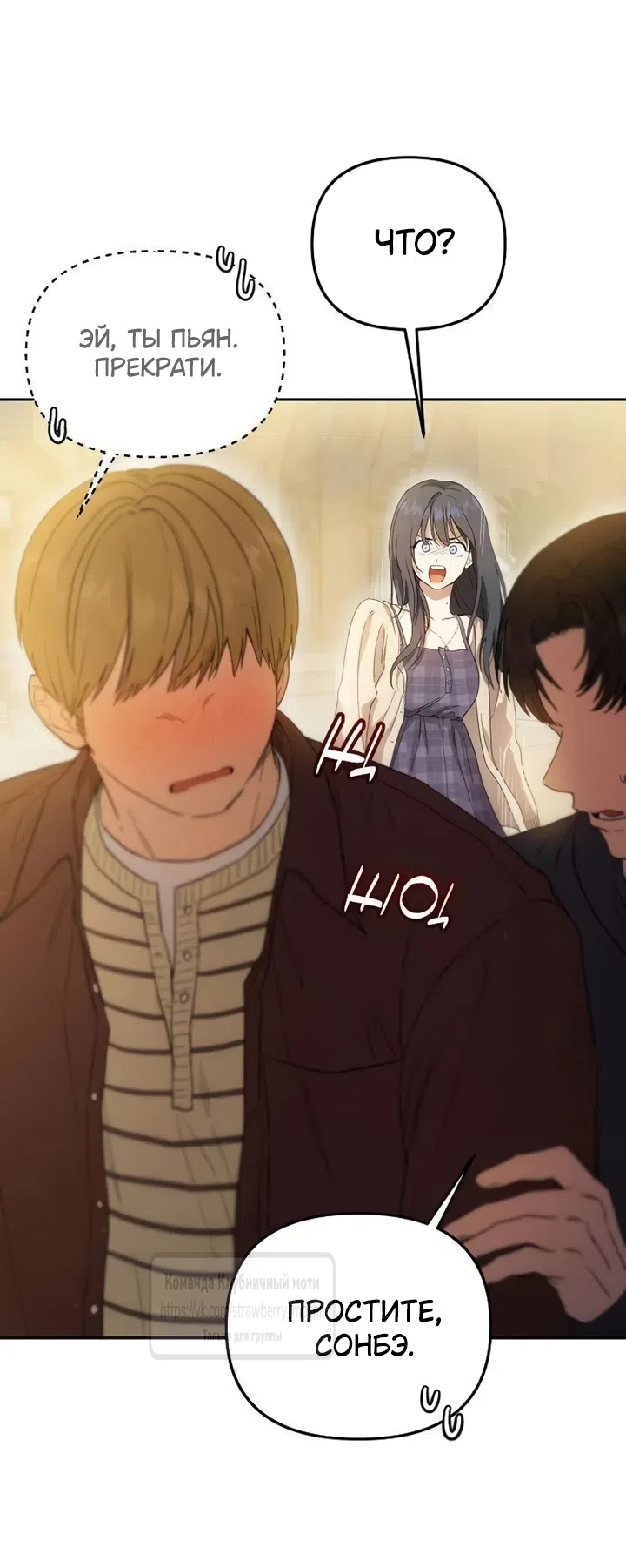 Страница 36 главы 4 манги Хулиганская романтика / Purely Delinquent